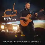 دانلود آهنگ دل از علیرضا طلیسچی